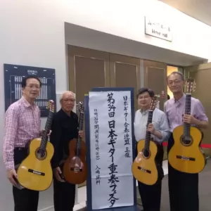 日本ギター重奏フェスタに参加しましたのサムネイル